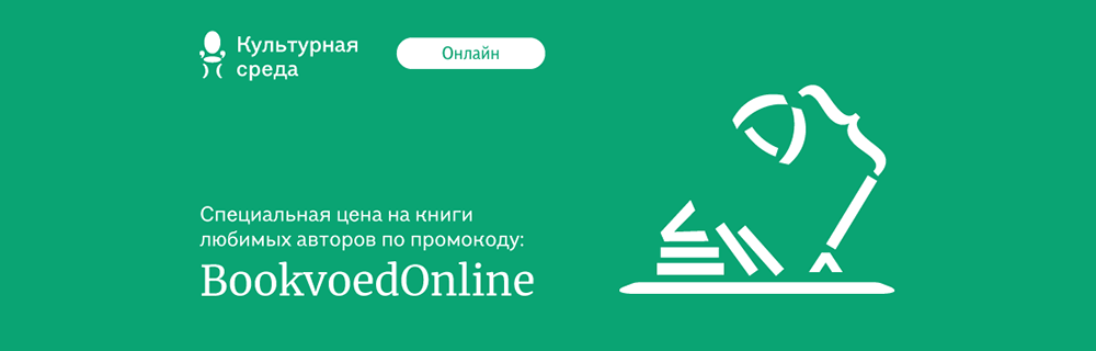 Bookvoed Ru Интернет Магазин