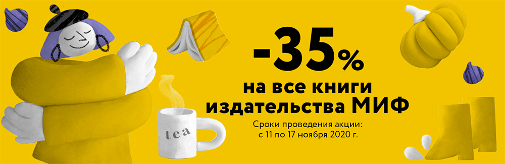 Как получить скидку на литрес в приложении